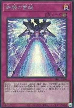 Iron Thunder (V.2 - Secret Rare)