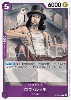 Rob Lucci (OP03-071)