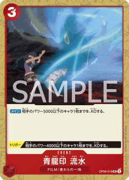 Blue Dragon Seal Water Stream (OP06-019)