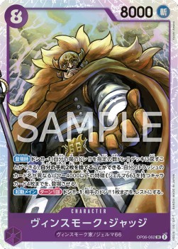 Vinsmoke Judge (OP06-062) (V.1)