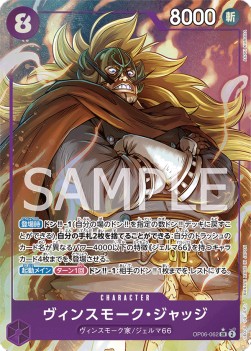 Vinsmoke Judge (OP06-062) (V.2)