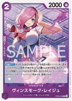 Vinsmoke Reiju (OP06-068)