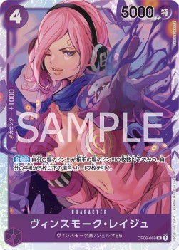 Vinsmoke Reiju (OP06-069) (V.1)