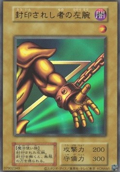 Left Arm of the Forbidden One