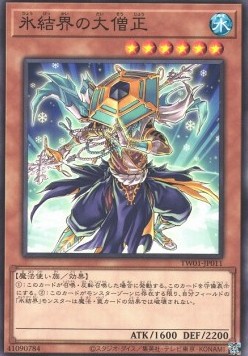 Dai-sojo of the Ice Barrier (V.1 - Common)