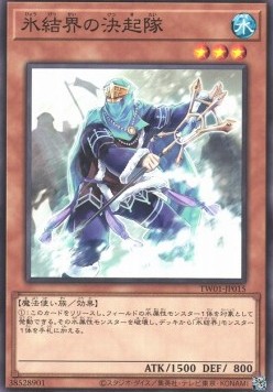 Shock Troops of the Ice Barrier (V.1 - Common)