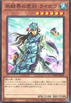 General Raiho of the Ice Barrier (V.1 - Common)