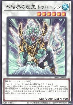 Dewloren, Tiger King of the Ice Barrier (V.1 - Common)