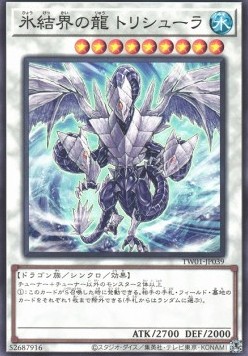 Trishula, Dragon of the Ice Barrier (V.1 - Common)