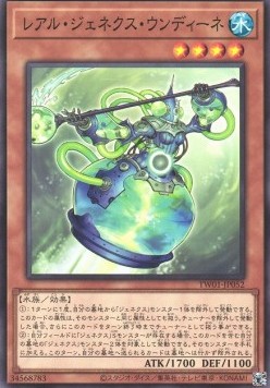 R-Genex Undine (V.1 - Common)