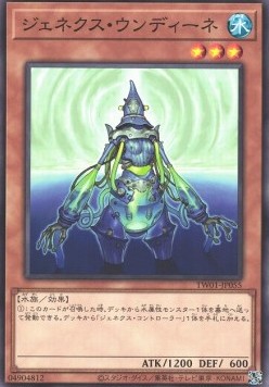 Genex Undine (V.1 - Common)