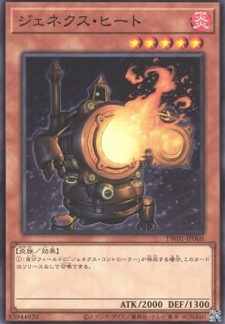 Genex Furnace (V.1 - Common)