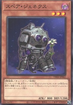 Genex Spare (V.1 - Common)