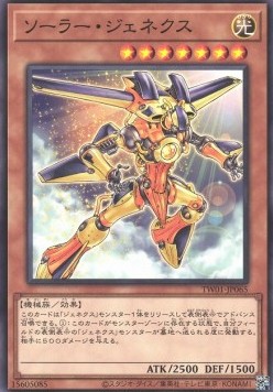 Genex Solar (V.1 - Common)