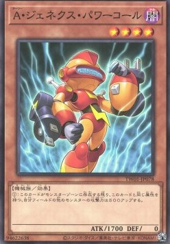 Genex Ally Powercell (V.1 - Common)