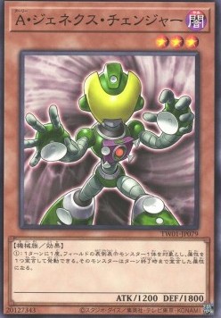 Genex Ally Changer (V.1 - Common)