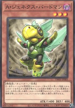 Genex Ally Birdman (V.1 - Common)