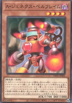 Genex Ally Bellflame (V.1 - Common)