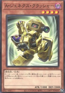 Genex Ally Crusher (V.1 - Common)