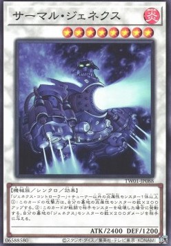 Thermal Genex (V.1 - Common)