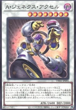 Genex Ally Axel (V.1 - Common)