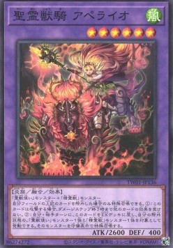 Ritual Beast Ulti-Apelio (V.1 - Common)