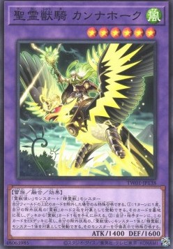 Ritual Beast Ulti-Cannahawk (V.1 - Common)