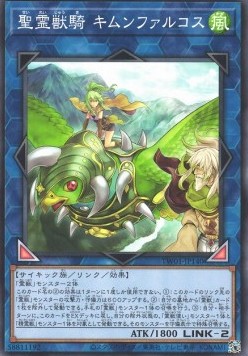 Ritual Beast Ulti-Kimunfalcos (V.1 - Common)