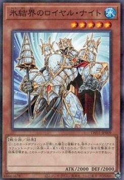 Royal Knight of the Ice Barrier (V.2 - Parallel Rare)