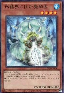 Numbing Grub in the Ice Barrier (V.2 - Parallel Rare)