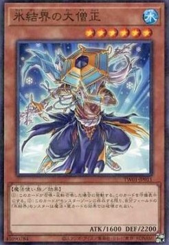 Dai-sojo of the Ice Barrier (V.2 - Parallel Rare)