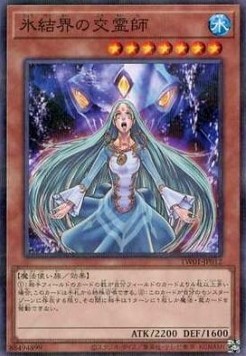 Medium of the Ice Barrier (V.2 - Parallel Rare)