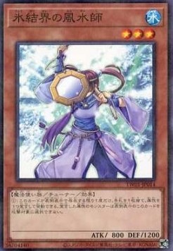 Geomancer of the Ice Barrier (V.2 - Parallel Rare)