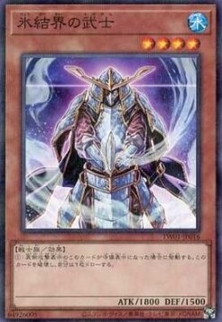 Samurai of the Ice Barrier (V.2 - Parallel Rare)