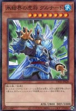 General Grunard of the Ice Barrier (V.2 - Parallel Rare)