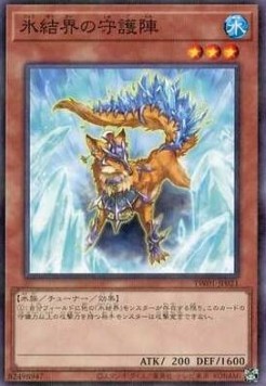 Defender of the Ice Barrier (V.2 - Parallel Rare)