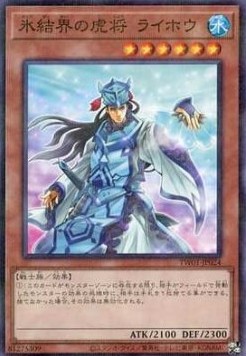 General Raiho of the Ice Barrier (V.2 - Parallel Rare)