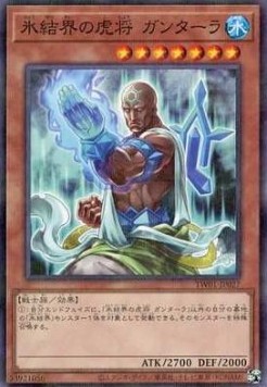 General Gantala of the Ice Barrier (V.2 - Parallel Rare)