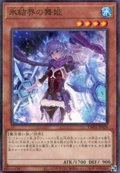 Dance Princess of the Ice Barrier (V.2 - Parallel Rare)