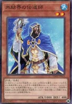 Prior of the Ice Barrier (V.2 - Parallel Rare)