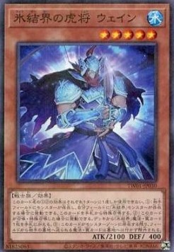 General Wayne of the Ice Barrier (V.2 - Parallel Rare)