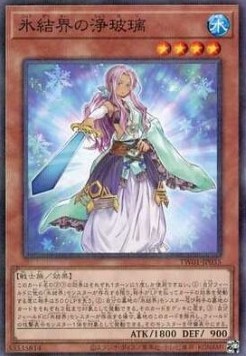 Judge of the Ice Barrier (V.2 - Parallel Rare)