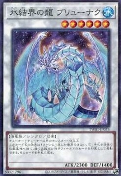 Brionac, Dragon of the Ice Barrier (V.2 - Parallel Rare)