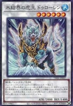 Dewloren, Tiger King of the Ice Barrier (V.2 - Parallel Rare)