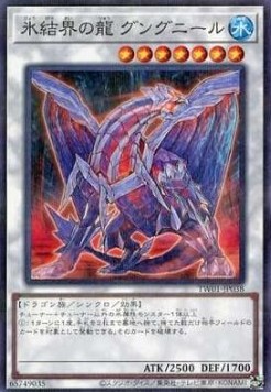 Gungnir, Dragon of the Ice Barrier (V.2 - Parallel Rare)