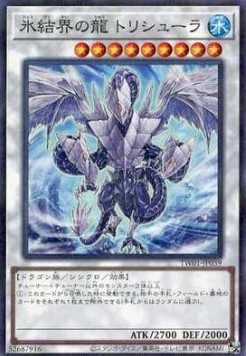 Trishula, Dragon of the Ice Barrier (V.2 - Parallel Rare)