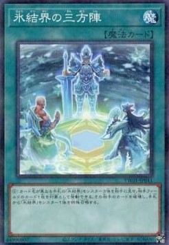 Magic Triangle of the Ice Barrier (V.2 - Parallel Rare)