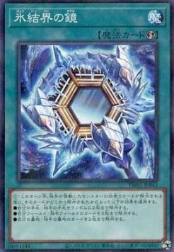 Mirror of the Ice Barrier (V.2 - Parallel Rare)