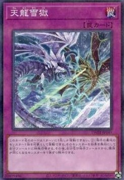 Ice Dragon's Prison (V.2 - Parallel Rare)