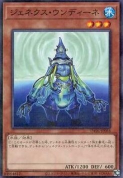 Genex Undine (V.2 - Parallel Rare)